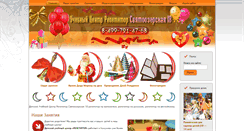 Desktop Screenshot of kozhuhovo-info.ru